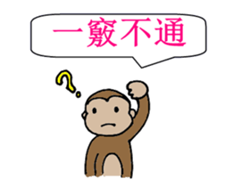 lovely funny monkey sticker #11929958