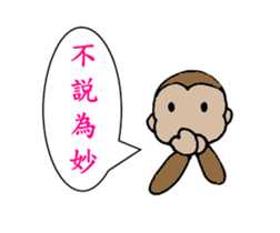 lovely funny monkey sticker #11929959