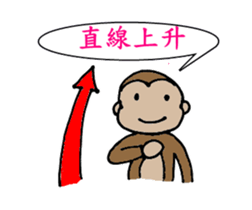 lovely funny monkey sticker #11929961