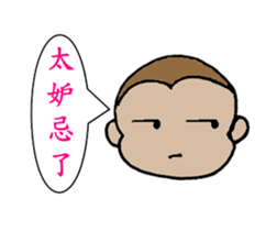lovely funny monkey sticker #11929962