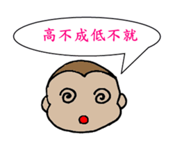 lovely funny monkey sticker #11929963
