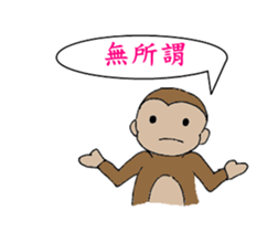 lovely funny monkey sticker #11929965