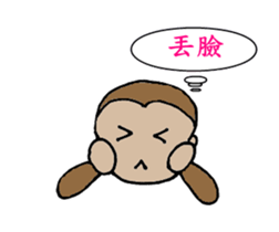 lovely funny monkey sticker #11929966