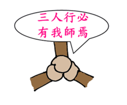lovely funny monkey sticker #11929970