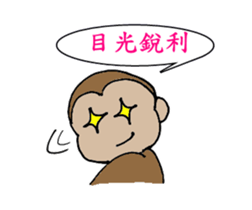 lovely funny monkey sticker #11929972