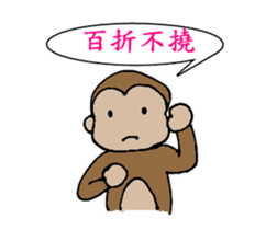 lovely funny monkey sticker #11929974