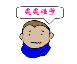 lovely funny monkey sticker #11929977