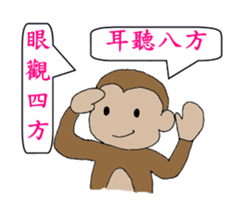 lovely funny monkey sticker #11929981
