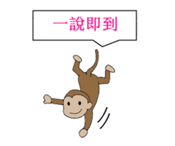 lovely funny monkey sticker #11929985