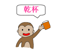 lovely funny monkey sticker #11929987