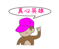lovely funny monkey sticker #11929988