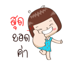 Jingjung Duk-Dik sticker #11930147