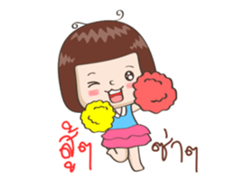Jingjung Duk-Dik sticker #11930150