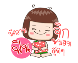 Jingjung Duk-Dik sticker #11930151