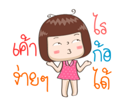 Jingjung Duk-Dik sticker #11930153