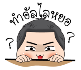 Uan Uan (TH) sticker #11930231