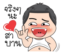 Uan Uan (TH) sticker #11930241