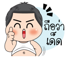 Uan Uan (TH) sticker #11930252