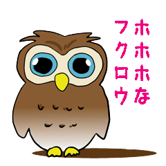 Conversation of a cute owl
