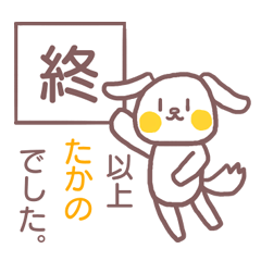 Sticker for Takano