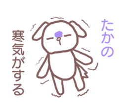 Sticker for Takano sticker #11930530