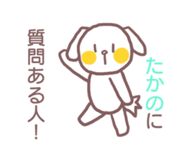 Sticker for Takano sticker #11930533
