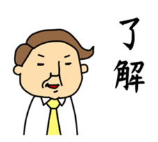 ojisan is working sticker #11930671