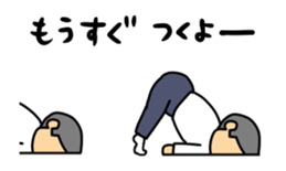 ojisan is working sticker #11930684