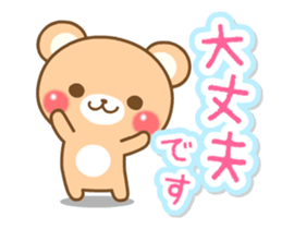 Honorific bear. - Animated! sticker #11930819