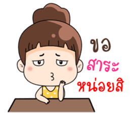 Nong Kam Yui sticker #11930886