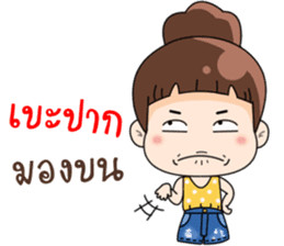 Nong Kam Yui sticker #11930888