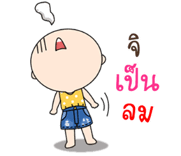 Nong Kam Yui sticker #11930889