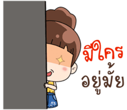 Nong Kam Yui sticker #11930905