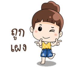 Nong Kam Yui sticker #11930907
