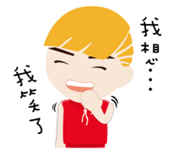 Blond little boy sticker #11930919