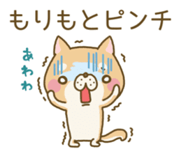 Morimoto's Sticker sticker #11931595