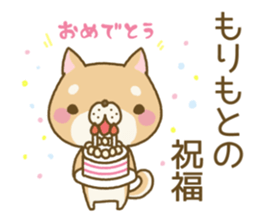 Morimoto's Sticker sticker #11931601