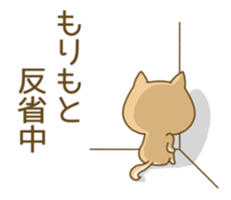 Morimoto's Sticker sticker #11931606