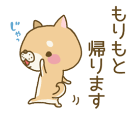 Morimoto's Sticker sticker #11931610