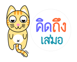 Dip a Cat Anime sticker #11931742