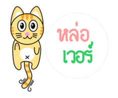 Dip a Cat Anime sticker #11931744