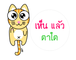 Dip a Cat Anime sticker #11931746