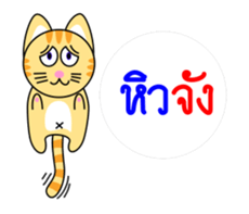 Dip a Cat Anime sticker #11931747