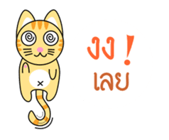 Dip a Cat Anime sticker #11931749