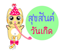 Dip a Cat Anime sticker #11931757