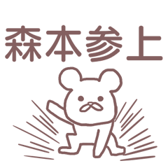 Sticker for Morimoto