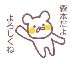 Sticker for Morimoto sticker #11931918