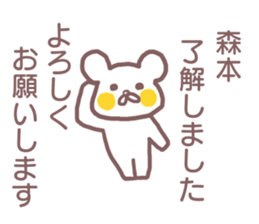 Sticker for Morimoto sticker #11931919