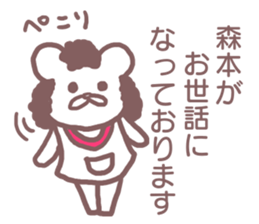 Sticker for Morimoto sticker #11931920