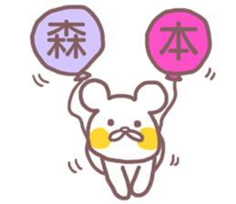 Sticker for Morimoto sticker #11931921